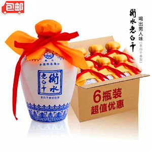 衡水老白干 67度 500ml 整箱6瓶装